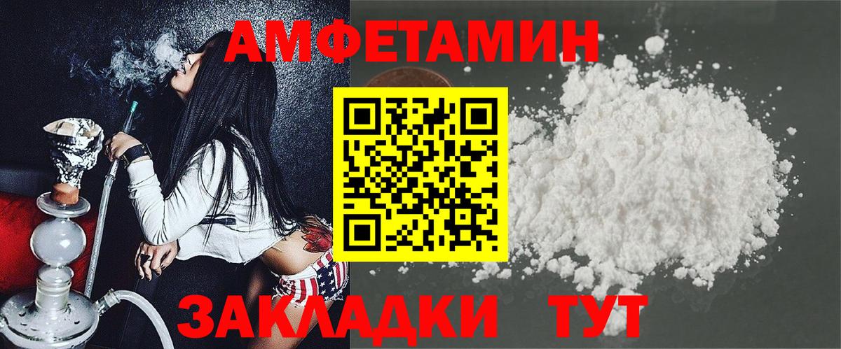 Amphetamine 98%  Вход с VPN  АМФЕТАМИН  Соль-Илецк 