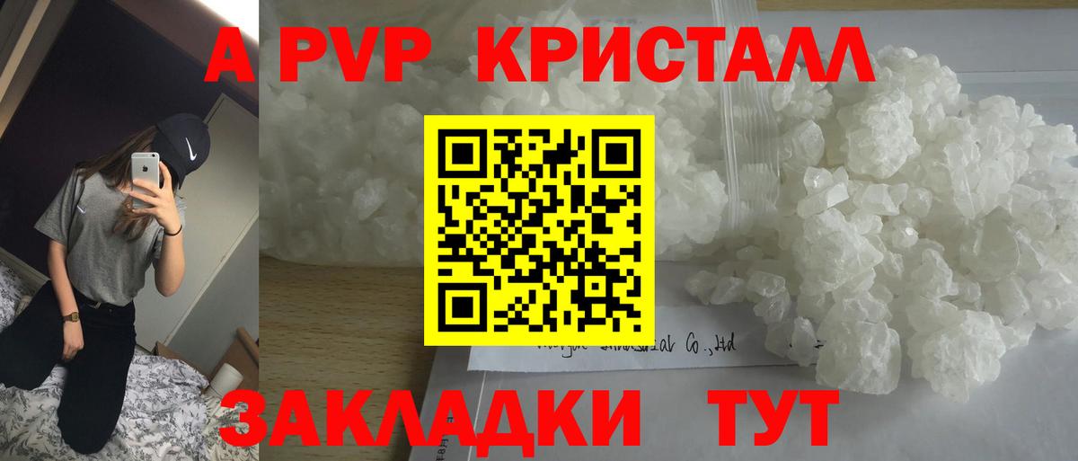 Alpha PVP Crystall  A-PVP Crystall  Соль-Илецк  где можно купить наркотик  A PVP VHQ  Вход с VPN 