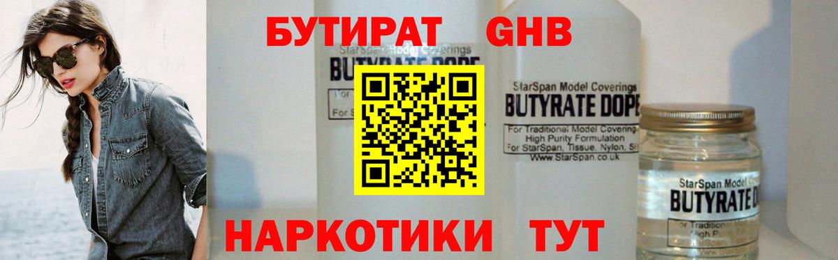 Бутират оксана  БУТИРАТ  Соль-Илецк  Вход с VPN 