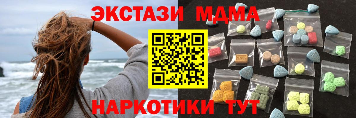 ЭКСТАЗИ 99% Соль-Илецк
