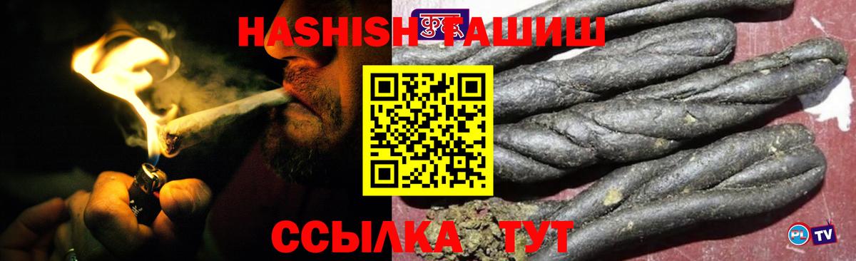 ГАШ хэш Соль-Илецк