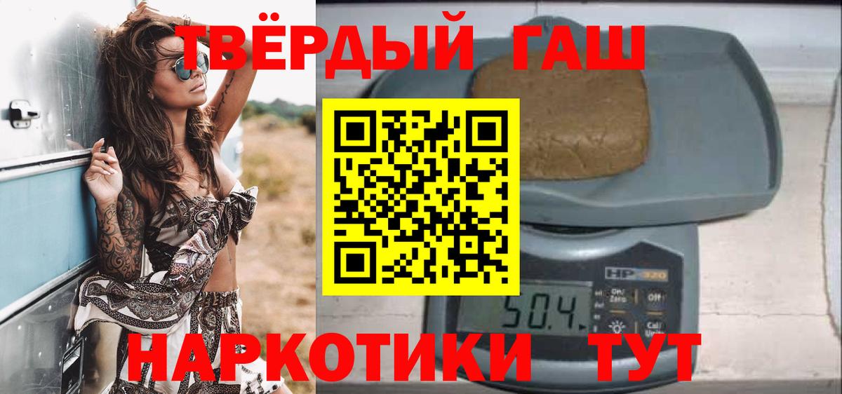 Соль-Илецк  ГАШ Premium  Вход с VPN  ГАШИШ hashish 