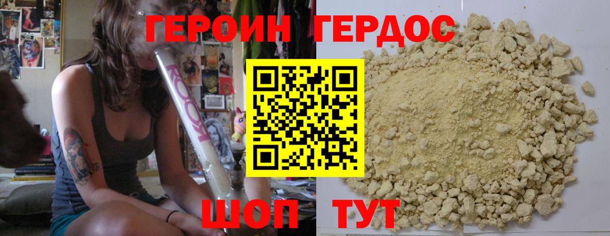 Героин Афган Соль-Илецк