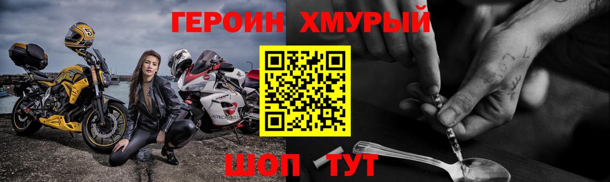 Соль-Илецк  Героин Heroin  ГЕРОИН  Вход с VPN 