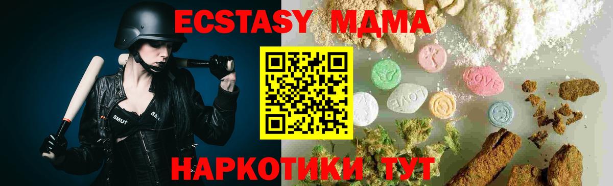 МДМА VHQ  Вход с VPN  Соль-Илецк  МДМА Molly 