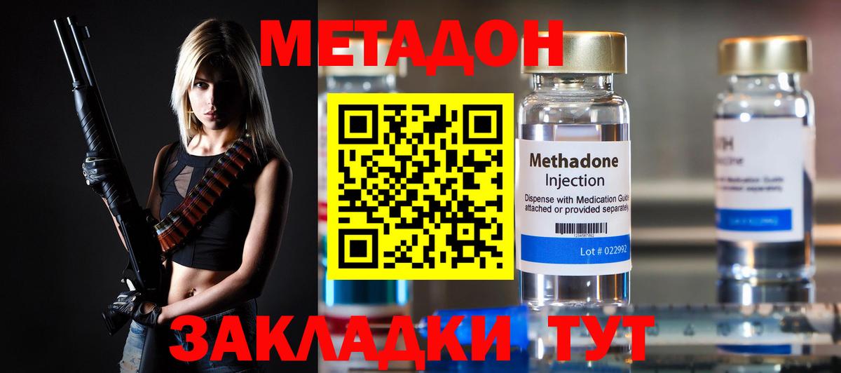 Метадон кристалл  Метадон кристалл  Соль-Илецк  Вход с VPN 