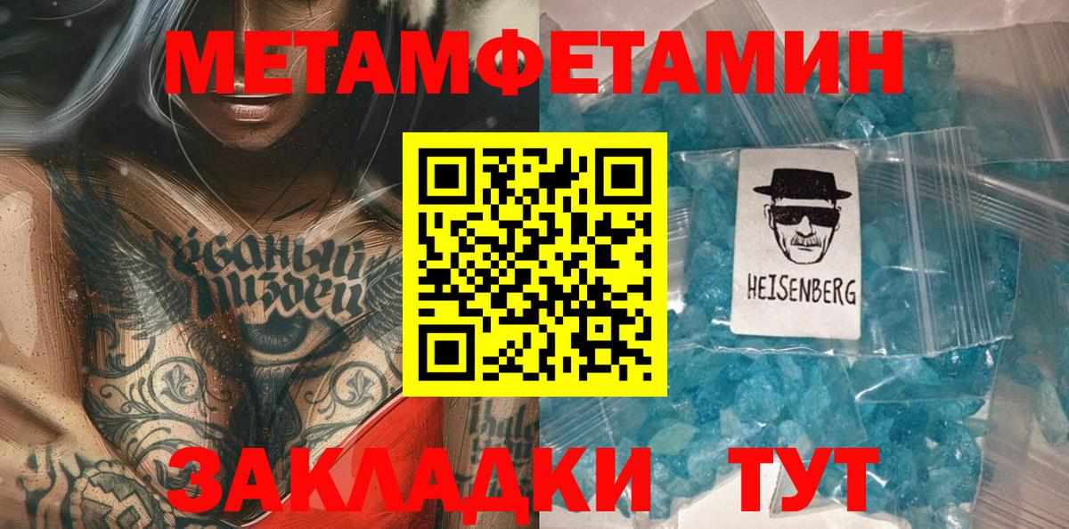 Соль-Илецк  Метамфетамин Декстрометамфетамин 99.9%  Вход с VPN 