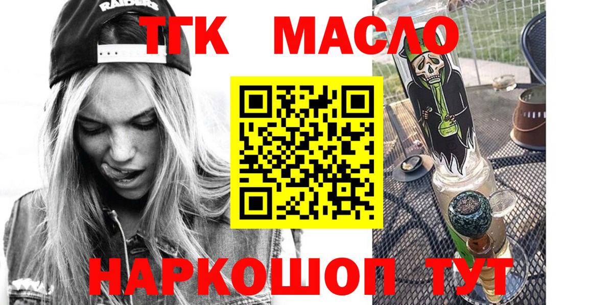 Дистиллят ТГК вейп Соль-Илецк